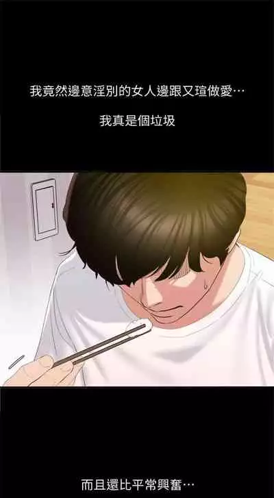 [橘皮 & 黑嘿嘿] 與岳母同屋 1-67 官方中文（完結）