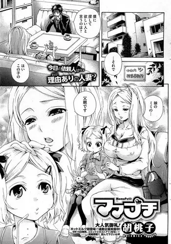 四天王とおっぱい