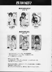 [Abura katabura (Papipurin] Strawberry fields forever… (Ichigo 100%)