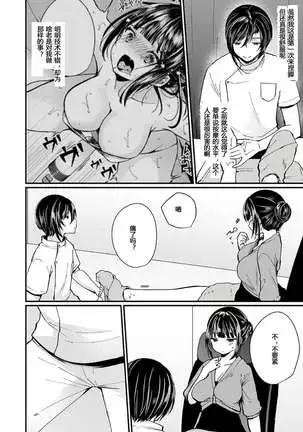 "Ikasaresugite Chousa Murii...!" Sennyuu! Uwasa no Kaikan Massage-ten Ch. 1-4