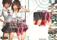 (COMIC1☆2) [Studio Wallaby (Seishinja)] Rika to Misaki no Gohoushi. (Hatsukoi Limited.)