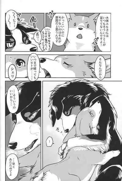 (C93) [Kaiten ParaDOGs (Diga Tsukune)] Usotsuki-tachi no Fuyu