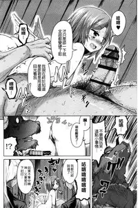 [Narusawa Kei] Boukoku Maou no Hoshihiko-kun | 亡國魔王的星彥 [Chinese]