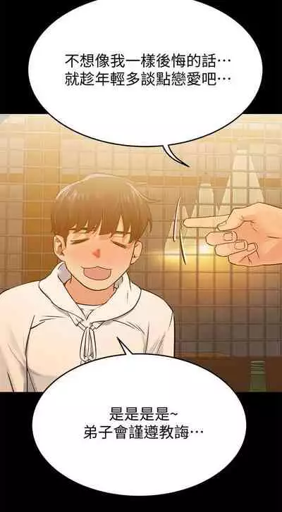 【周二连载】要对妈妈保密唷!（作者：NOAH） 第1~30话