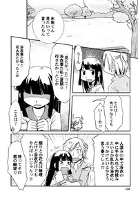 [Honda Aru] Kimi no Hachimitsu Pie - Your Honey pie