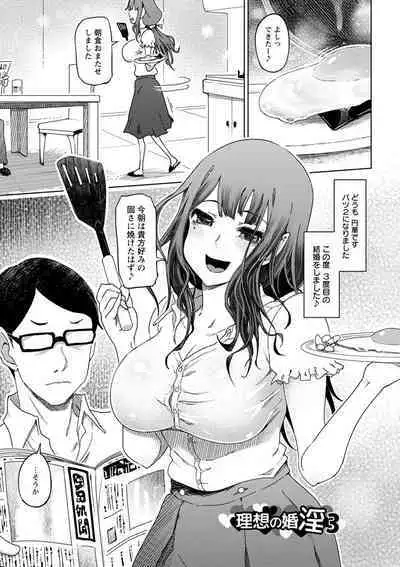 変態どすけべライフ