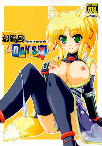 (CT21) [Serenta (BOM)] Ofuro DAYS 4 (DOG DAYS)