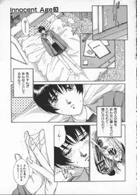 [Harazaki Takuma] Innocent Age 3