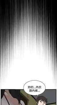 Take a Peek 偷窥 Ch.39~64 [Chinese]中文