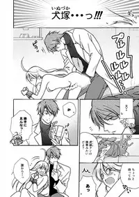 [Takao Yori] Nyotaika Yankee Gakuen ☆ Ore no Hajimete, Nerawaretemasu. 13