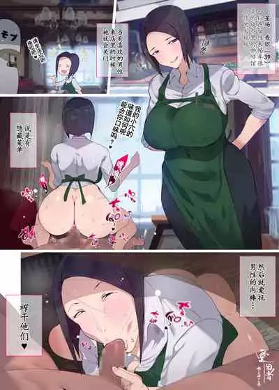 この町の女性は何かがおかしい男に飢えた女性達が君を待ち構えている!! 働くお姉さん達 社会人二年目