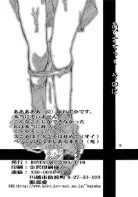 (SC19) [HONEY QP (Inochi Wazuka)] Azusa Chick 2 (Kizuato)