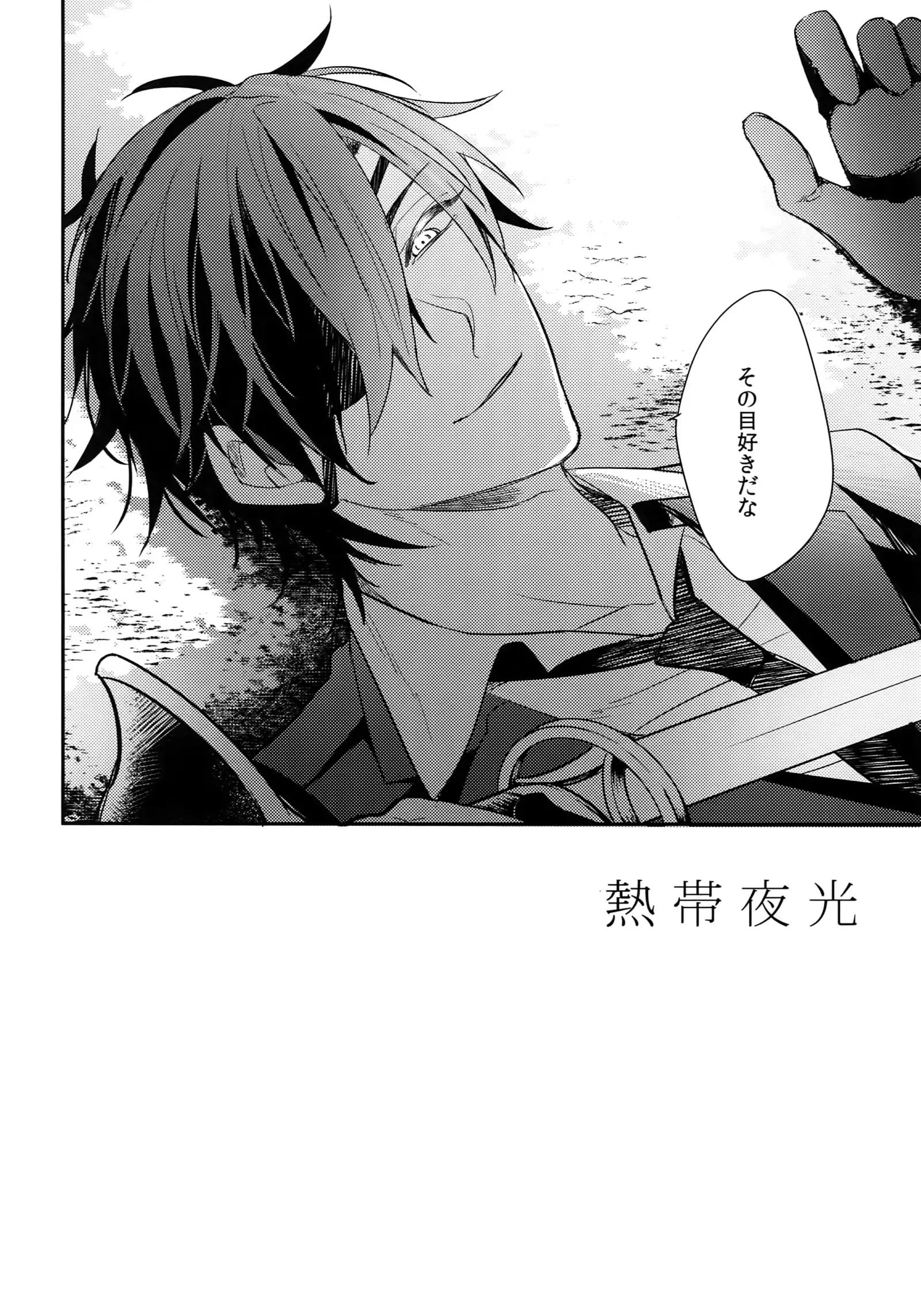 Kuri Mitsu Sairokushuu "Tomoshibi Tsuzuri"