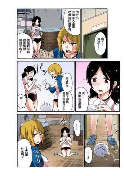 Ecchirei ～ Yaritai Houdai Iki Houdai ～ Ch.1 - 1.5