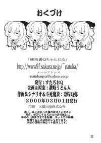 [Studio Q (Natsuka Q-Ya)] Gakuen Ryoujoku Club ~Terada Ichizoku no Inbou~