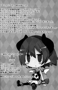 (C79) [Excite Rabbit, Kinako Mochi (Various)] Carrot Pudding (Disgaea 3)[Chinese]