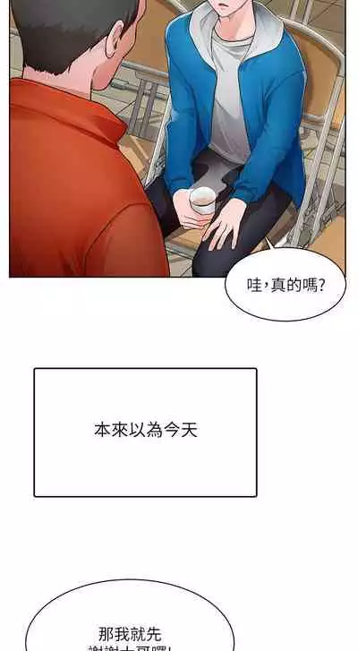 【周三连载】诚徵粗工（作者：豆沙&雲河尹） 第1~24话