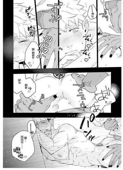 Henkutsu shosetsuka wa koi ni irodzuku |别扭作家的秋色恋情