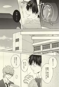 (SUPERKansai21) [Ichimaru GT (REN)] Kikan Gentei! Rental Kareshi 1 (Daiya no Ace)