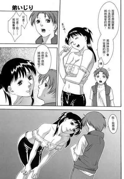 Hitozuma Ijiri - Those who tamper with a someone else's wife