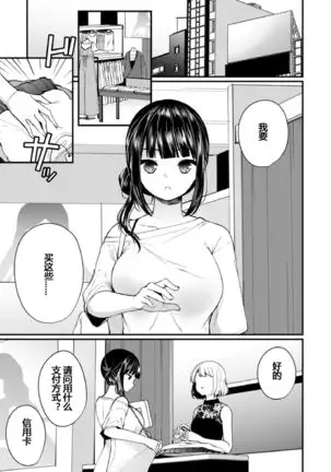 "Ikasaresugite Chousa Murii...!" Sennyuu! Uwasa no Kaikan Massage-ten Ch. 1-4