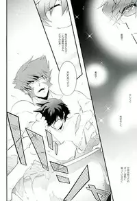 Nyotaika Yankee Gakuen ☆ Ore no Hajimete, Nerawaretemasu. 7