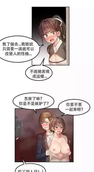 Hahri's Lumpy Star Ch.1~5 【委員長個人漢化】(回歸更新）