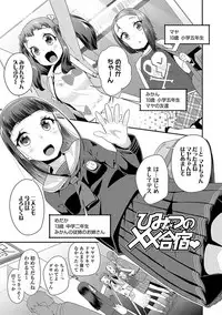 [Maeshima Ryou] Kirakira Otona Lesson [Digital]