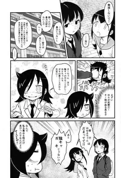 Motenai shi Gaman Suru no Yameru