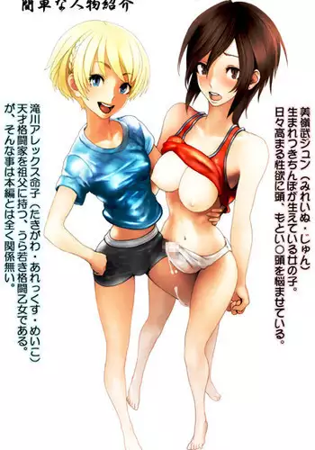 [Kungfu Action Doukoukai] Semen Sprinkler J