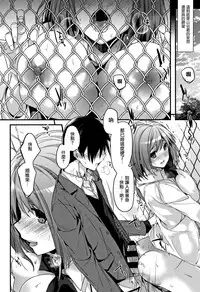 [Mizuyuki] Watashi no Zenbu Oshiete Ageru [Chinese] [無邪気漢化組]