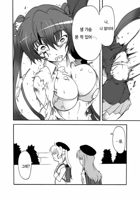 Watashi no Jiman no Onee-chan