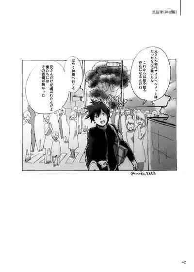 [Raisin Butter Sandwich (Mozu)] Kodoku ni tsuite shitteiru koto wo Hanasunara [Digital]