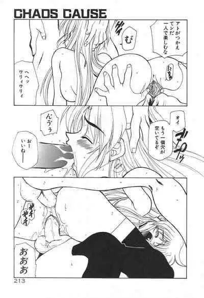 [Rikao] Uchuu Tokusou - COSMO DETECTIVE LE SABRE