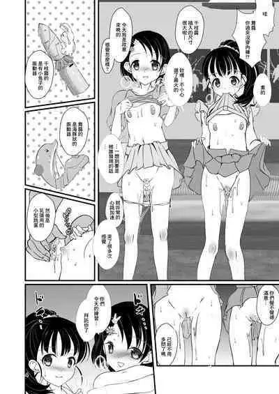 [Machednia (Sachuma)] FanFanBox40 (THE IDOLM@STER CINDERELLA GIRLS) [Chinese] [Digital]