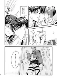 (C92) [ALT (tacky)] L×EZCS #02 -Rivaire Zetchoushuu 02- (Shingeki no Kyojin)