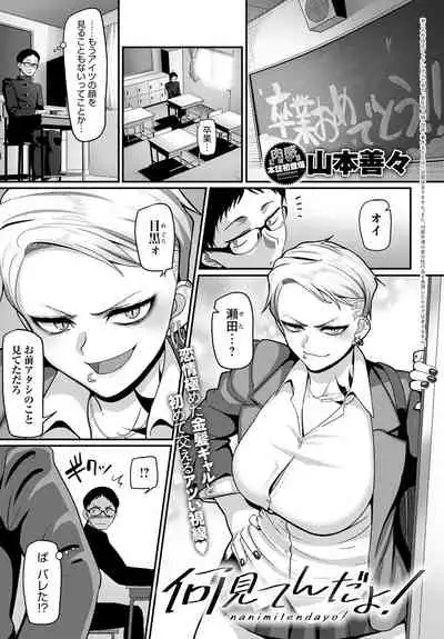 COMIC Anthurium 2021-09 [Digital]