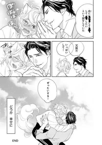 [Nangoku Banana] Kemono wa Oku made Aisaretai [Digital]