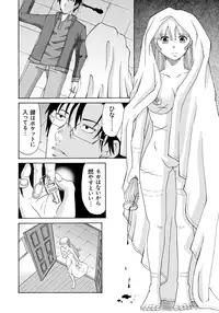 [Chloe] Seihanzai no Catharsis [Digital]