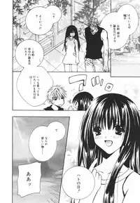 [Chitose Rin] Koboreru Kajitsu | Spilling fruits