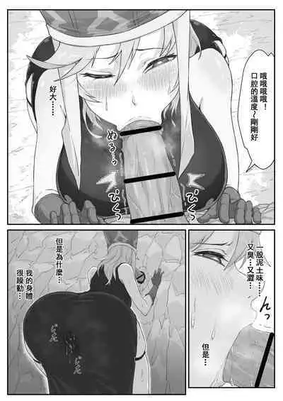 Saiyuuki:Joseika Tangseng、naze SonGoku no Nikubou o namenakereba naranai no ka