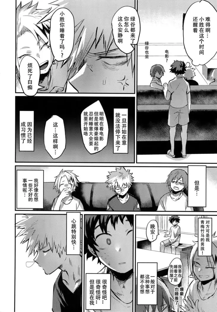 Nitamono Doushi 【不可视汉化】