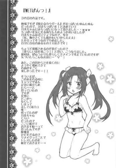 (SC2016 Summer) [Washokudeniku. (Kurogewagyuu)] Kanchigai-kei Joshi