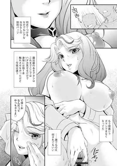 [Anthology] Cyberia Maniacs Chikan Ryoujoku Paradise Vol. 11 [Digital]