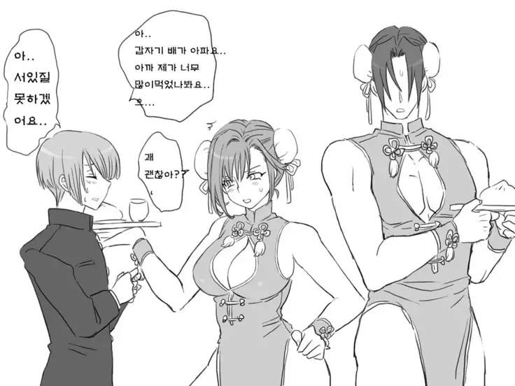 Seitenkango. Shinyuu to Ch. 6-11