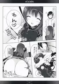 (COMIC1☆3) [honeyking (Mitsu King)] AS A DOG (Amagami)