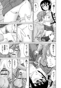 [Chloe] Seihanzai no Catharsis [Digital]