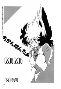 [Anthology] PAGE1 NO. 2