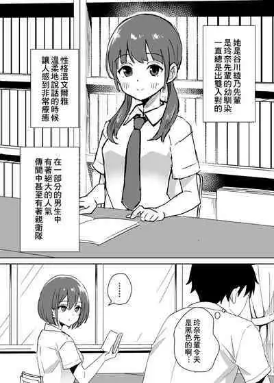 Takane no hana ni odosaretemasu