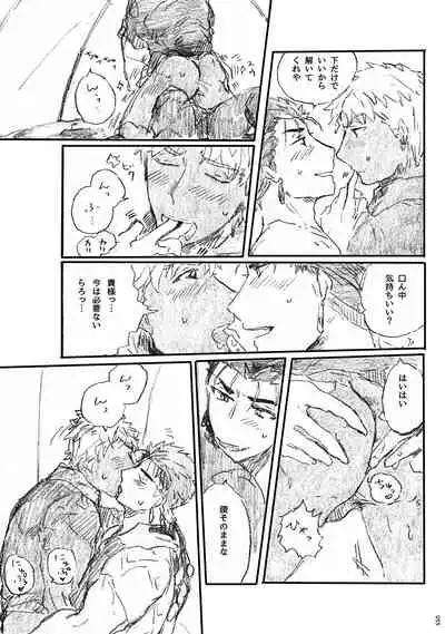 Ano Suiheisen no Mukou